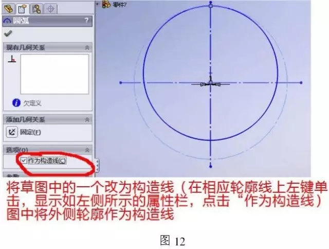 SolidWorks精准移动孔特征位置操作技巧